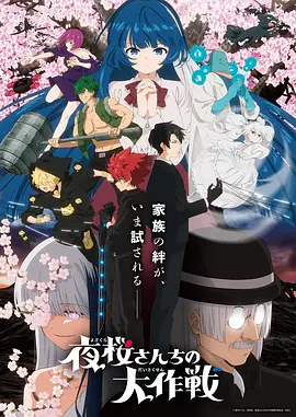 高清动漫苍星纪年海报